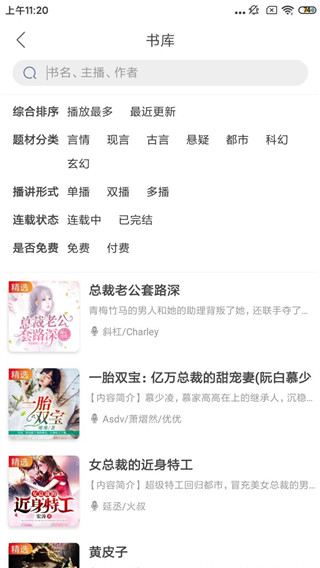 想听就听安卓版下载_想听就听最新版下载