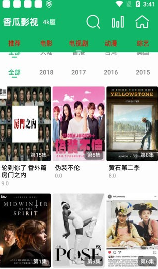 香瓜影视正式版下载