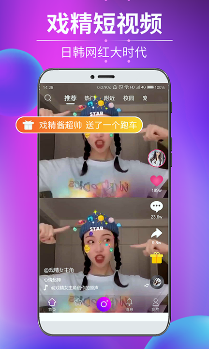 戏精短视频安卓版下载_戏精短视频正式版app下载