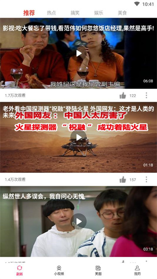 喜闻视频手机版下载_喜闻视频安卓版下载