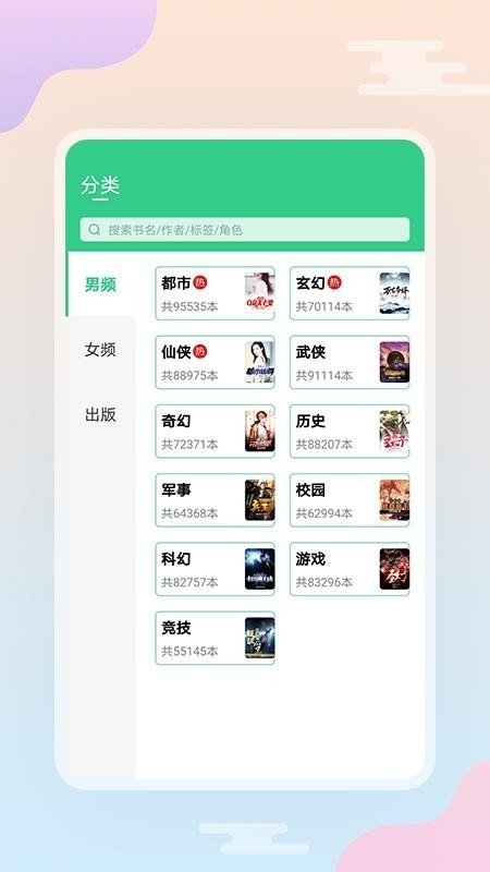 西瓜免费小说手机版下载