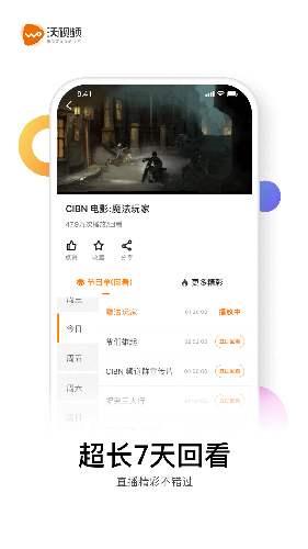 沃视频安卓版下载_沃视频手机版下载