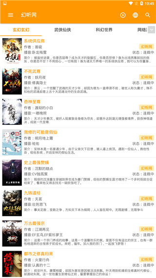 我的听书手机版下载_我的听书安卓版下载