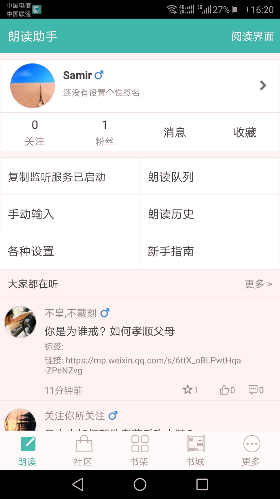 文字转语音朗读助手手机版下载_文字转语音朗读助手安卓版下载