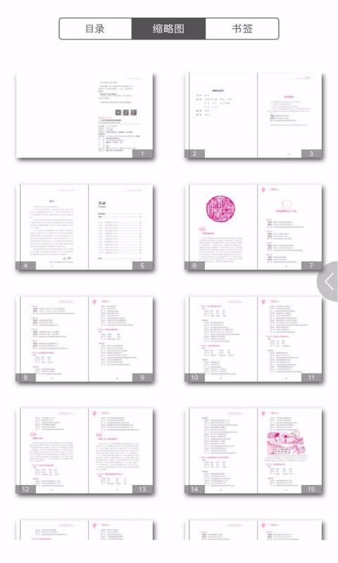 温州话安卓版下载_温州话手机版app下载