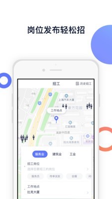喂喂雇主手机版下载_喂喂雇主安卓版下载