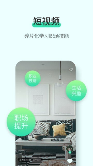 微知秀手机版下载_微知秀安卓版下载