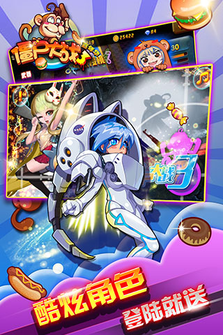 僵尸大战3安卓版下载_僵尸大战3正式版下载