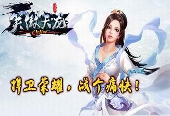 笑傲天龙手机版下载_笑傲天龙安卓版下载