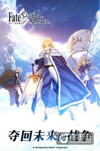 命运冠位指定官方版下载_命运冠位指定苹果ios版下载