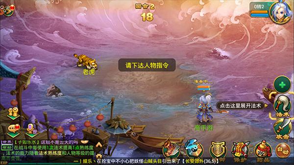 逍遥西游手机版下载_逍遥西游苹果ios版下载