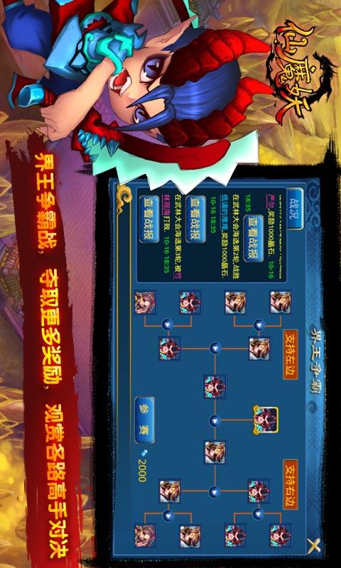 仙魔妖安卓版下载_仙魔妖官方版下载