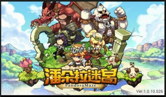 潘朵拉迷宫官方版下载_潘朵拉迷宫苹果ios版下载