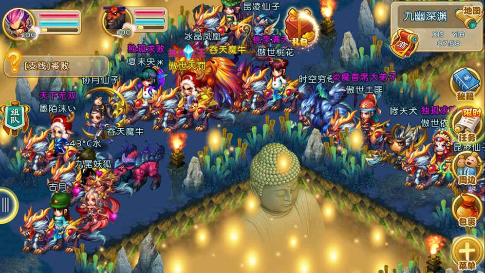 御天剑道手机版苹果ios版下载_御天剑道手机版官方安卓版下载