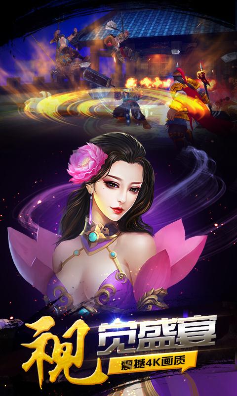 豪情水浒安卓版下载_豪情水浒最新版下载