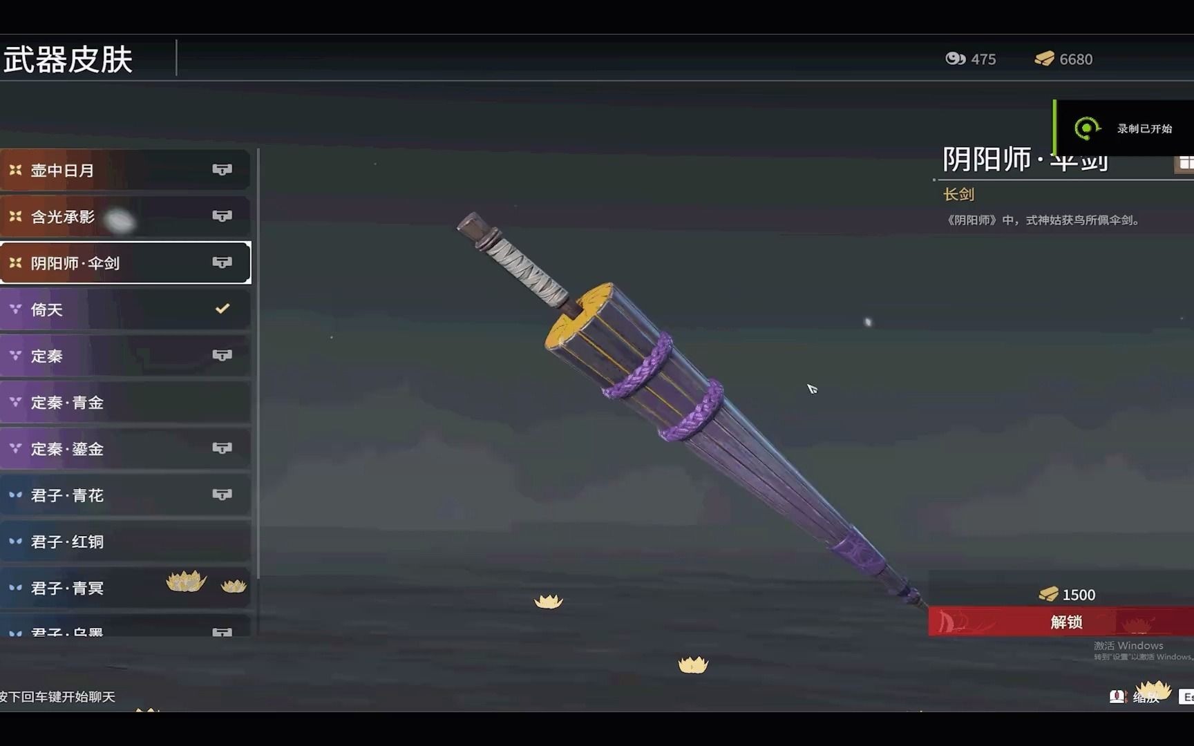 永劫无间长剑怎么打