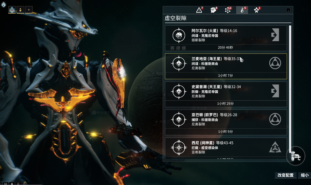 星际战甲虚空锐将部件有哪些