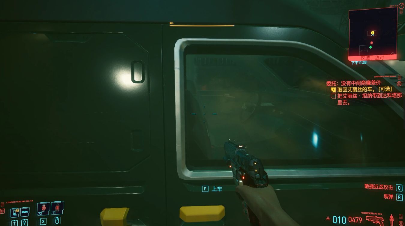 赛博朋克2077开局选什么身份