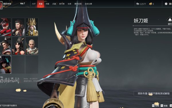 永劫无间怎么获得英雄皮肤