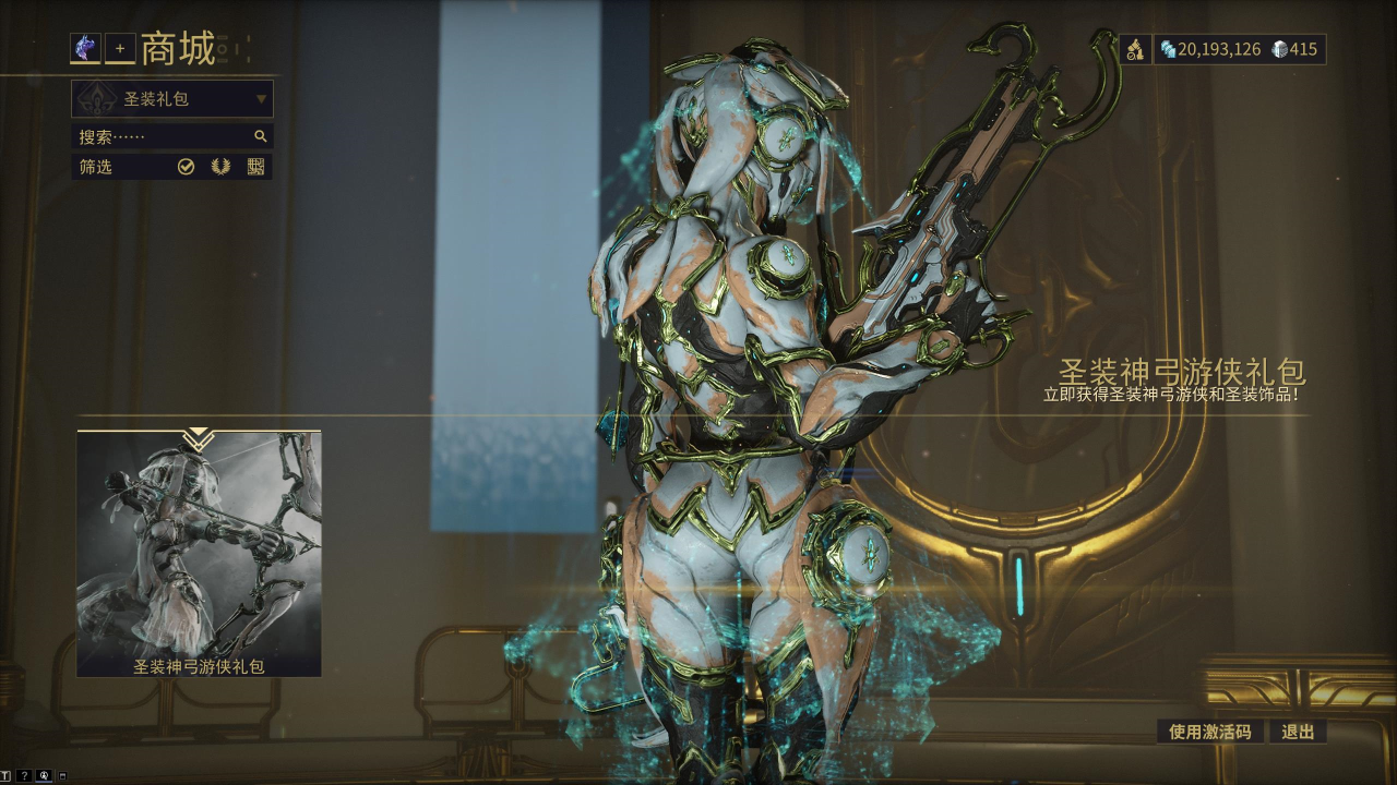 星际战甲莲妈走了是哪个任务