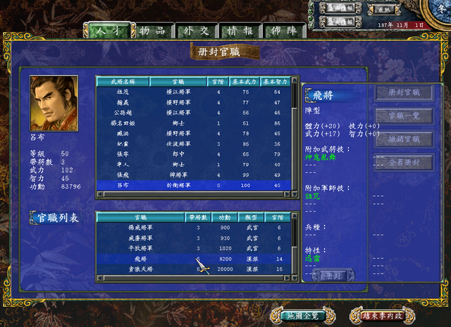 三国群英传7最有趣的玩法是什么