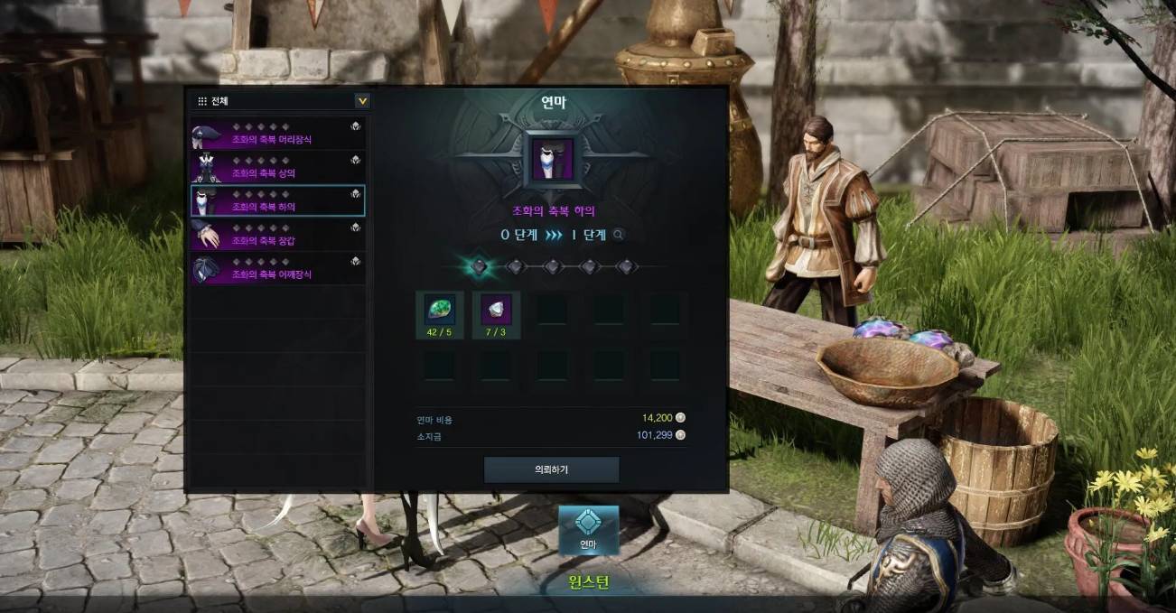 失落的方舟怎么升级装备