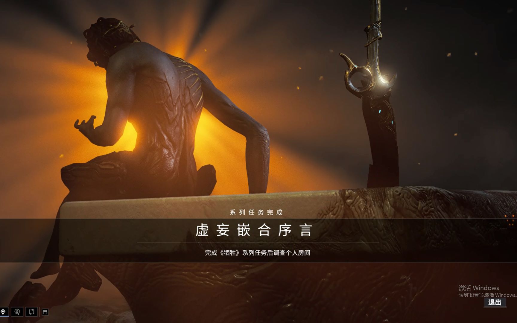 星际战甲虚妄嵌合序言任务去哪接 星际战甲虚妄嵌合序言任务去哪接