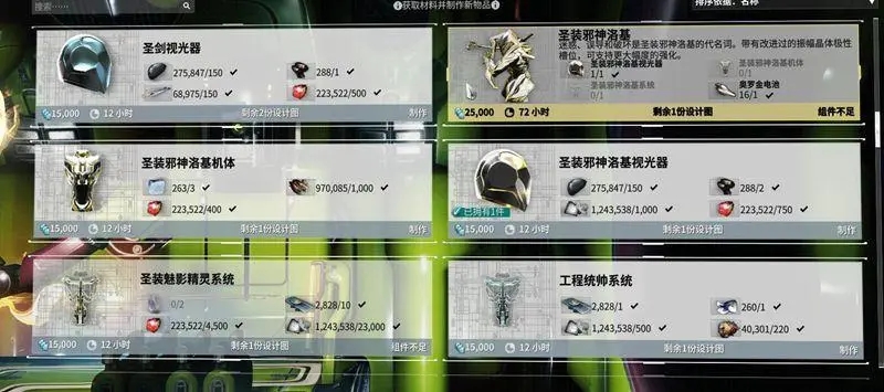 星际战甲什么值得氪金 星际战甲什么值得氪金