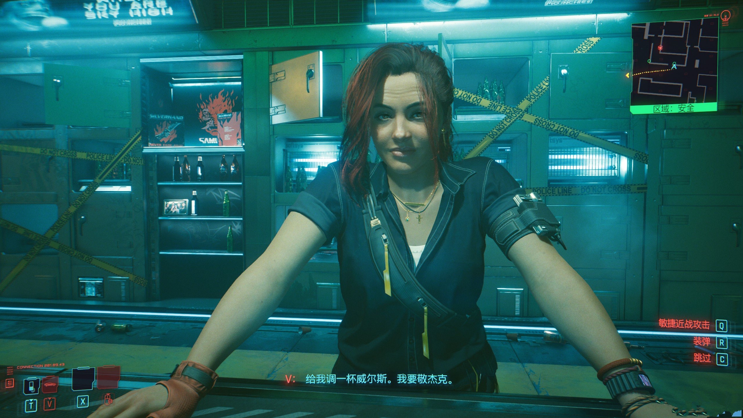 赛博朋克2077如何推倒女高管