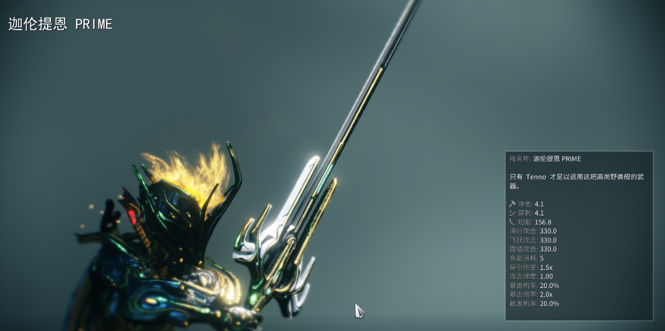 星际战甲近战武器推荐什么好