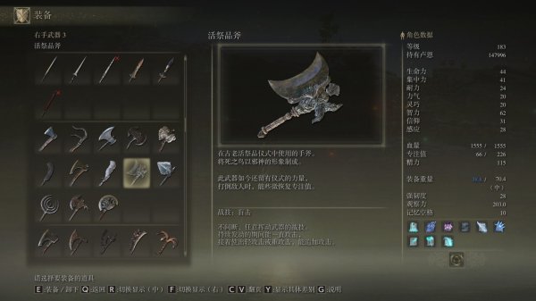 艾尔登法环巨斧怎么样