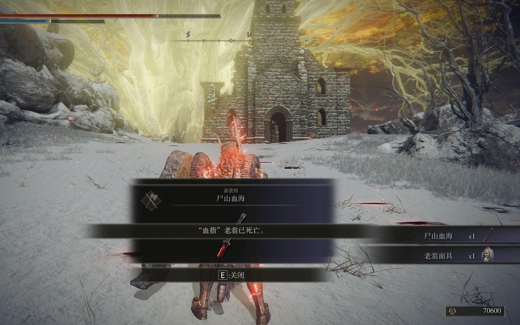 艾尔登法环一共多少血瓶