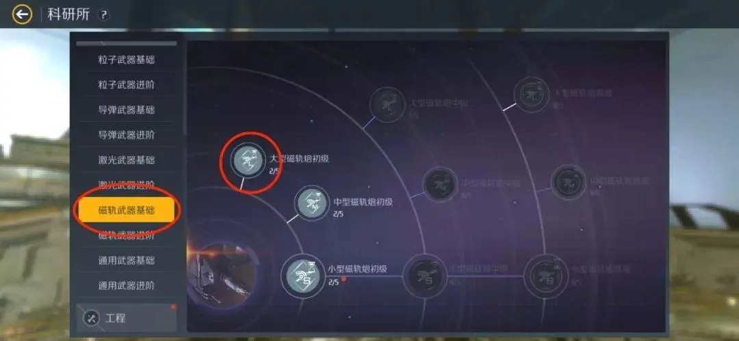 第二银河技能点怎么加