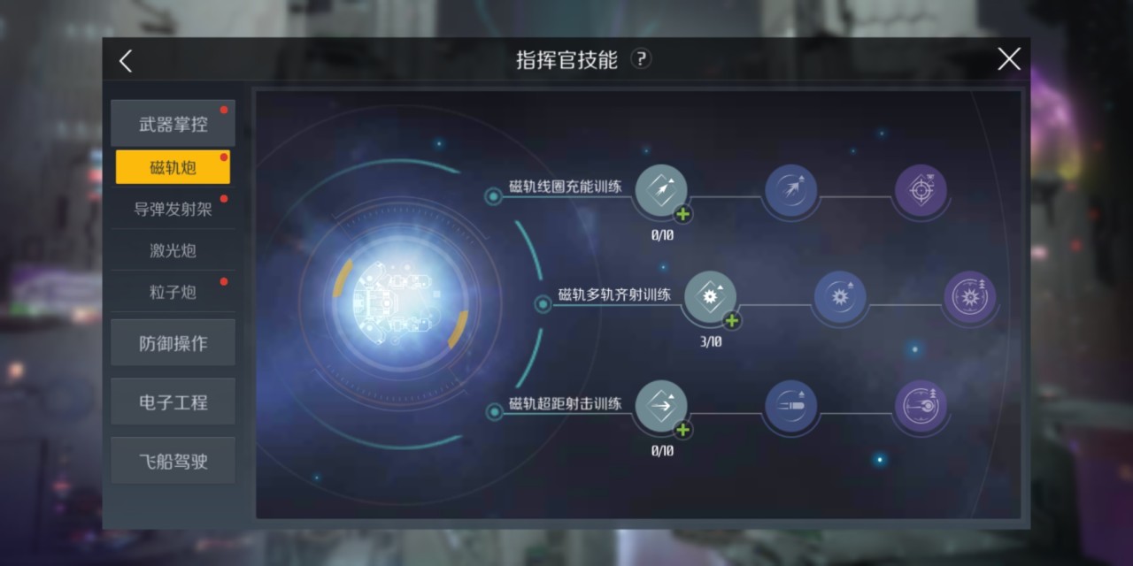 第二银河技能点怎么加