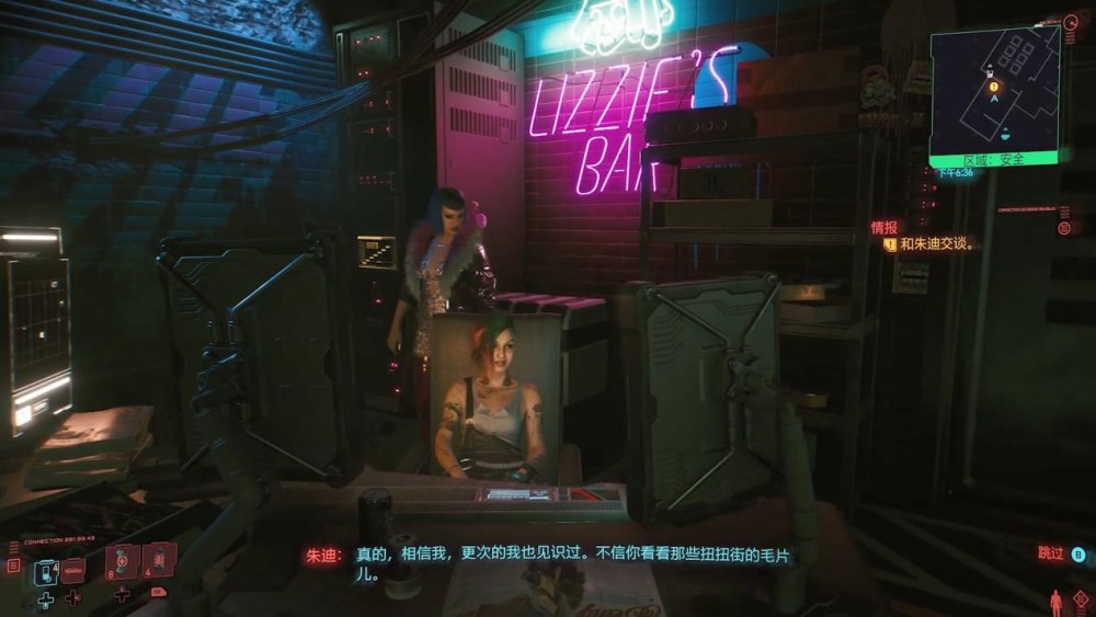 赛博朋克2077艾芙琳被怎么了 赛博朋克2077艾芙琳被怎么了