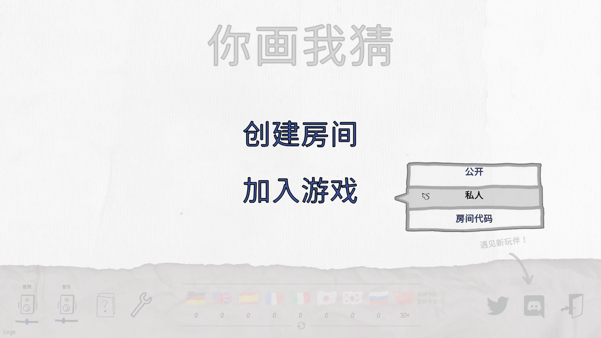 你画我猜词条怎么加