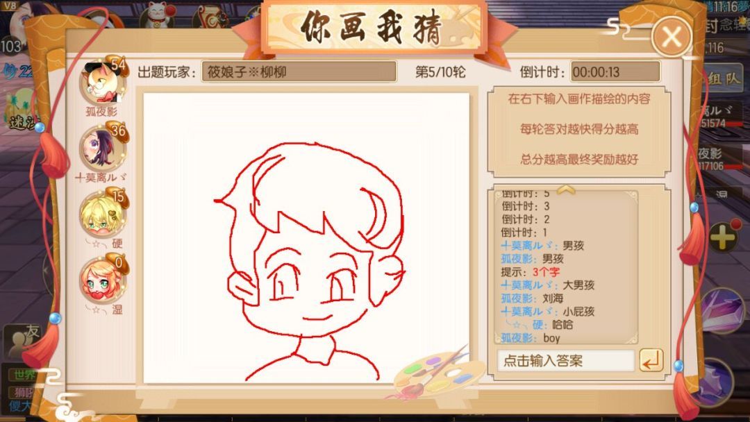 你画我猜词条怎么加