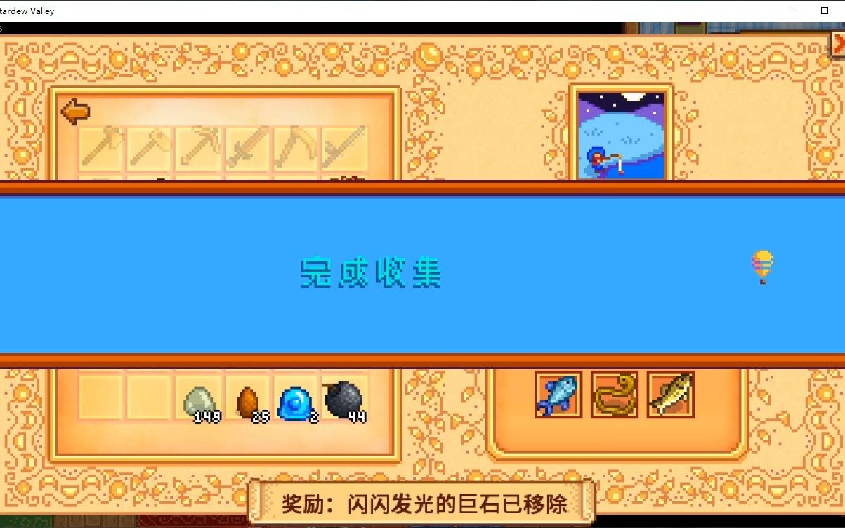 星露谷物语法师任务奖励有什么