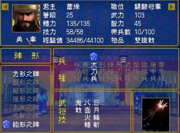 三国群英传2强化士兵谁带技能