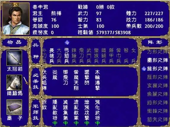 三国群英传2强化士兵谁带技能