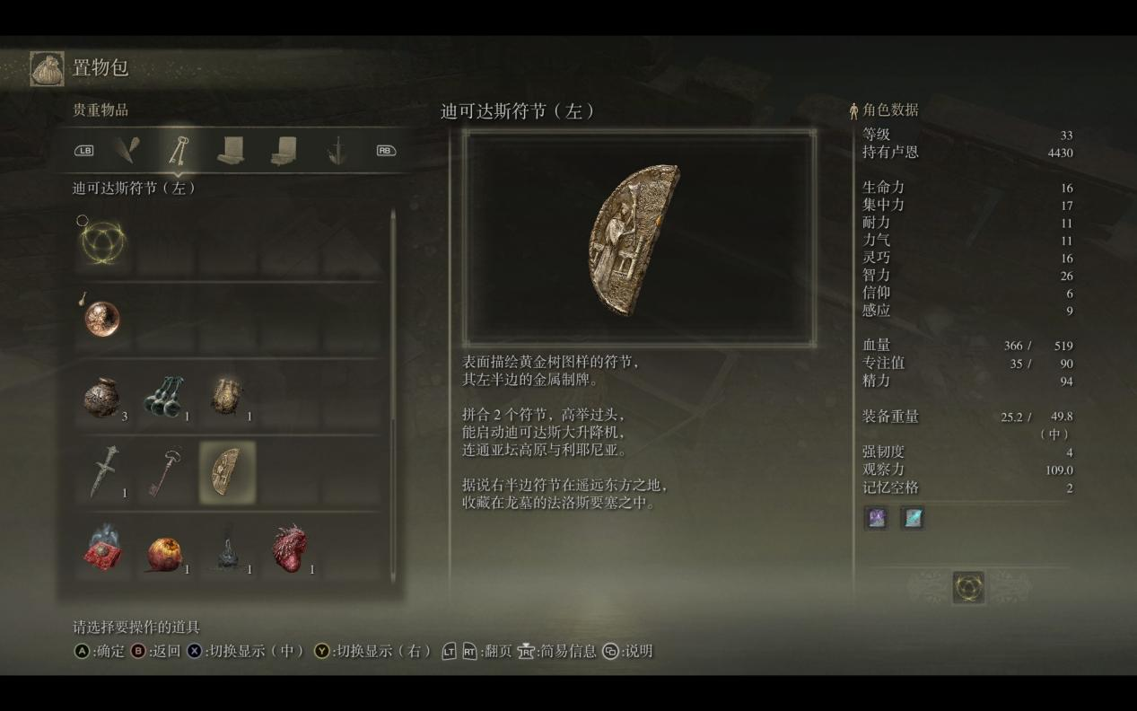 dm为什么没有艾尔登法环