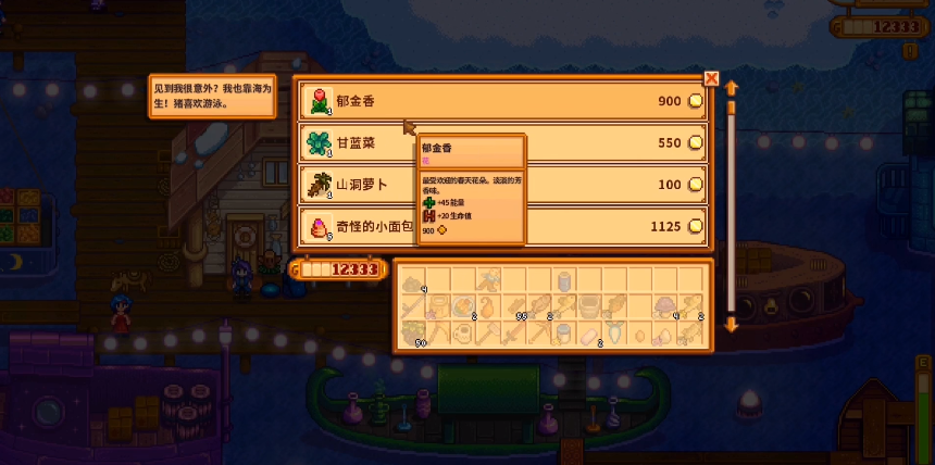 星露谷物语怎么月入百万