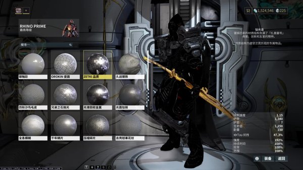 星际战甲扎里曼号怎么去