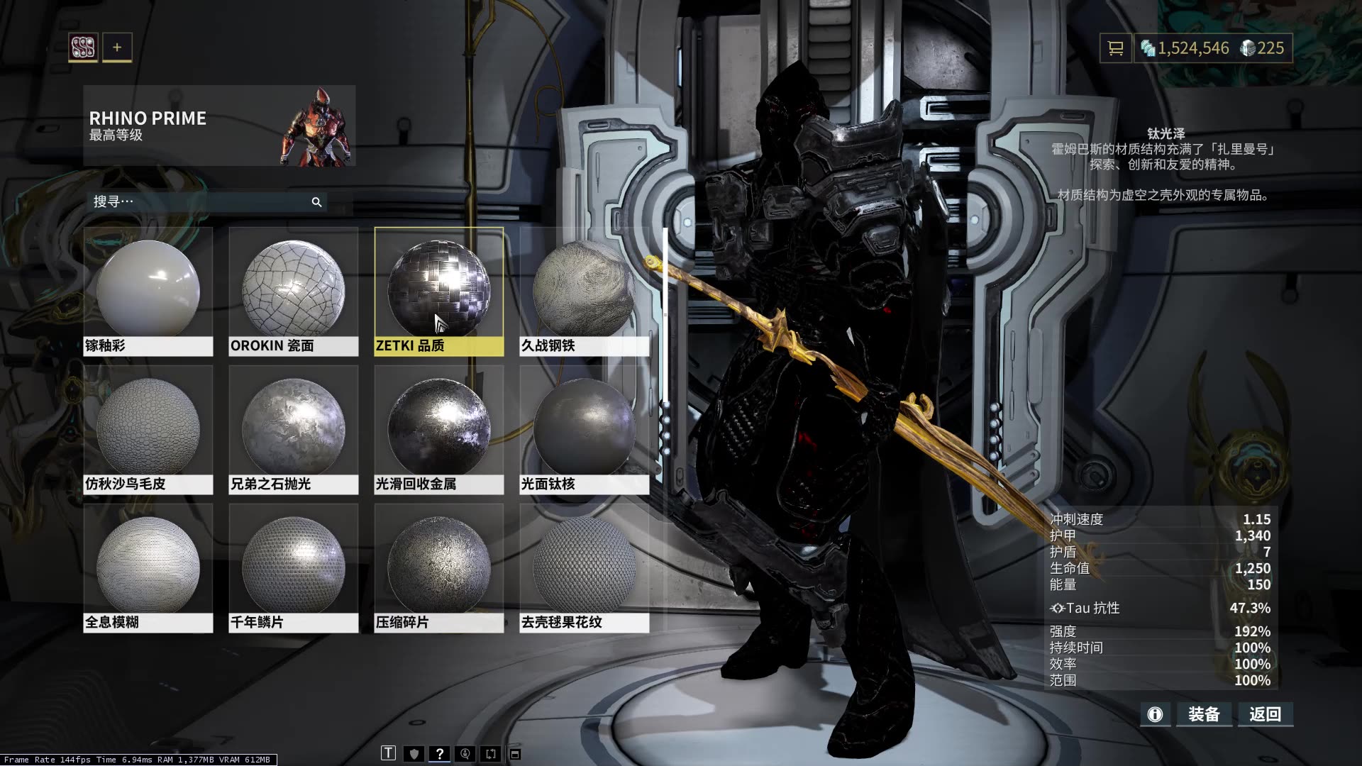 星际战甲扎里曼号怎么去