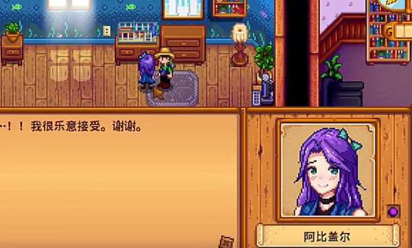 星露谷物语最喜欢的东西怎么改