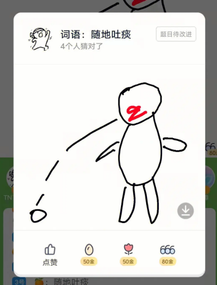 你画我猜怎么创建房间