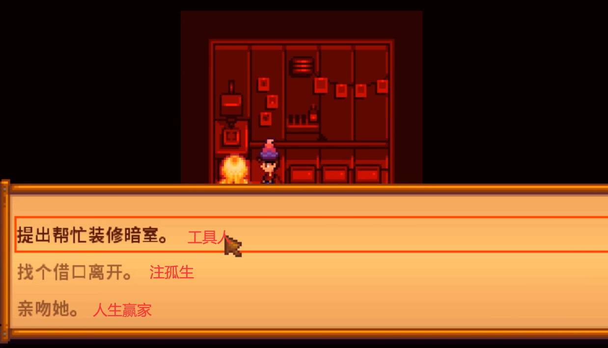 星露谷物语怎么进海莉的密室 星露谷物语怎么进海莉的密室