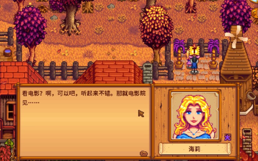 星露谷物语怎么进海莉的密室 星露谷物语怎么进海莉的密室