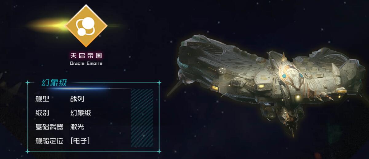 第二银河故事线任务