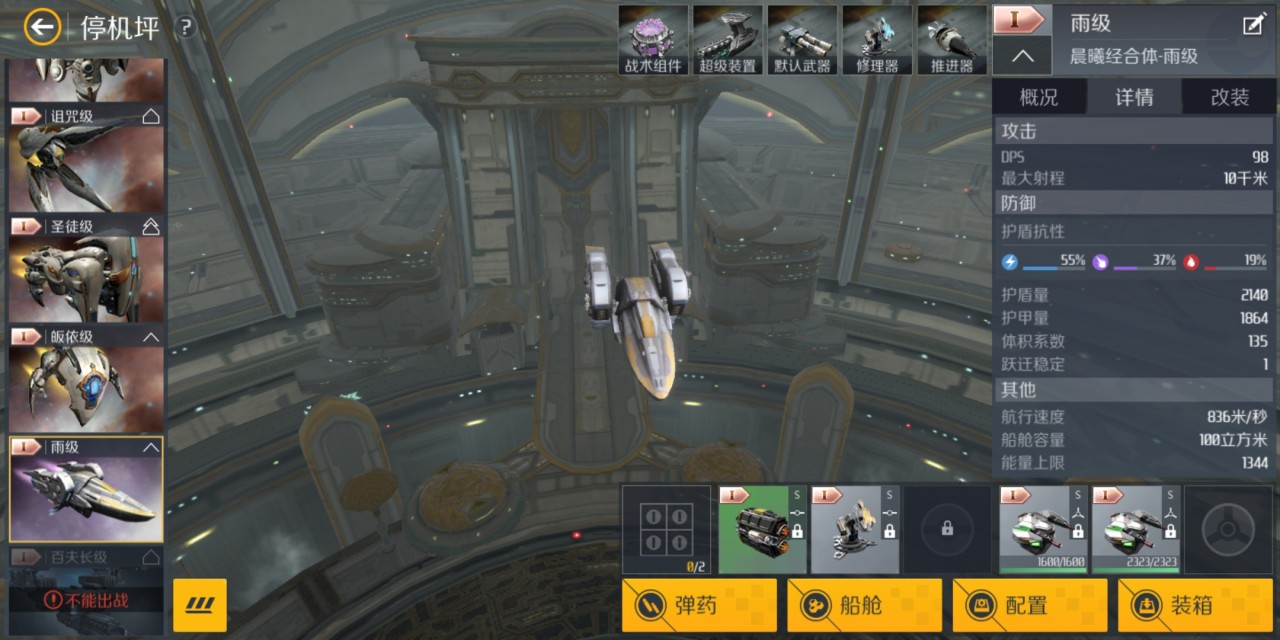 第二银河故事线任务